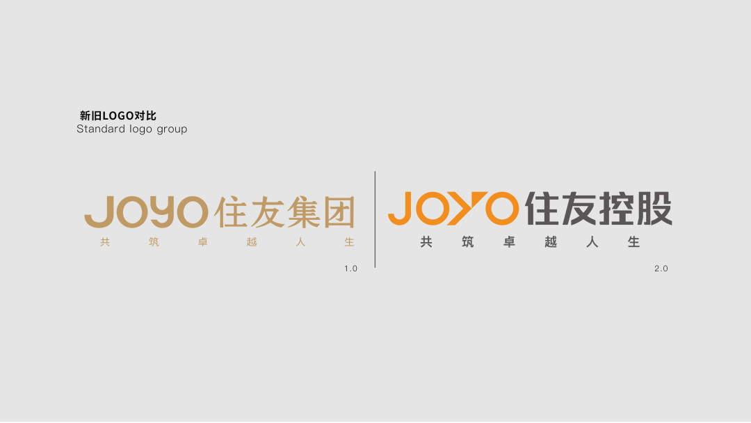 住友集團(tuán)品牌升級(jí)方案-11.jpg