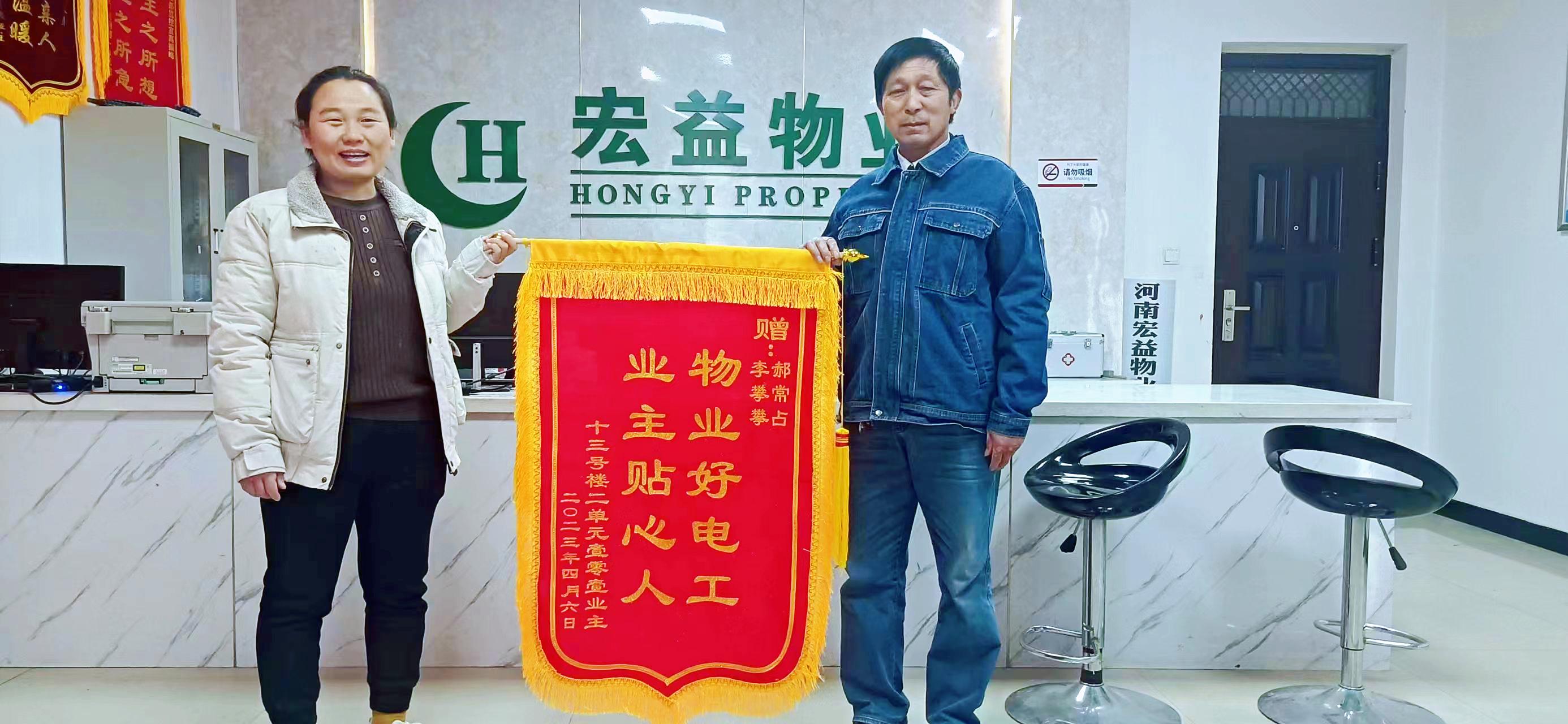 金域華府錦旗_副本.jpg